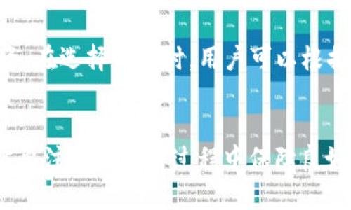    TP钱包如何使用Matic网络进行交易与操作  / 
 guanjianci  TP钱包, Matic网络, 加密货币, 区块链技术  /guanjianci 

 引言 
 在数字货币迅速发展的大背景下，各种区块链网络与主流钱包不断涌现，使得用户在进行交易时面临多样的选择。TP钱包作为一个安全易用的数字货币钱包，正吸引越来越多的用户。与此同时，Matic网络作为以太坊生态系统中的一员，以其高效的交易速率和较低的费用被广泛应用。本文将深入探讨如何在TP钱包中使用Matic网络进行交易，包括基础操作、优缺点分析、常见问题以及相关知识点，旨在为用户提供全面的指导。

 TP钱包概述 
 TP钱包是一个支持多种主流加密货币的钱包，主要针对移动端用户。其界面友好，使用方便，适合各种层级的用户。TP钱包支持储存、转账、交易等多种功能，同时也具备较高的安全性，包括私钥加密、助记词保护等。此外，TP钱包还与多个区块链网络兼容，使用户能够在不同网络之间进行灵活切换。 

 Matic网络简介 
 Matic网络（现更名为Polygon）是一个二层扩展解决方案，旨在提高以太坊的可扩展性和显著降低交易费用。Matic网络通过使用侧链与主链互作，从而实现高速交易和低费用支付。其核心优势在于能够支持多种开发工具和智能合约，吸引了大量的DApp（去中心化应用）开发者。使用Matic网络，用户可以更快速和便宜地进行交易，这对于进行频繁交易的用户来说是一个很大的利好。

 如何在TP钱包中使用Matic网络 
 在TP钱包中使用Matic网络的步骤主要包括账户创建、网络连接、资产充值与交易。以下是具体的操作步骤：

h4 1. 创建TP钱包账户 /h4
 首先，如果你还没有TP钱包账户，请在应用商店下载并安装TP钱包。打开应用后，选择“创建新钱包”或“导入钱包”，根据提示设置密码、备份助记词等。在设置过程中，要确保将助记词妥善保存，以免丢失导致无法找回钱包。 

h4 2. 连接Matic网络 /h4
 在TP钱包中，要使用Matic网络，用户需要进行网络设置。通常来说，TP钱包会内置Matic网络连接，但如果没有，请手动添加。在钱包的设置中找到“网络”，然后选择“Matic”网络进行连接。 

h4 3. 充值Matic资产 /h4
 使用Matic网络前，用户需要充值一定的Matic资产以便用于交易。用户可以通过多个方式获取Matic资产，包括在中心化交易所购买后提币至TP钱包，或者通过DApp中的交换功能直接在钱包内进行转账。注意，每次交易需要支付网络费用，确保钱包中有足够的Matic来支付这些费用。 

h4 4. 进行交易 /h4
 充值完成后，用户可以开始进行交易。打开TP钱包主界面，选择“发送”或“接收”功能。如果选择发送，用户需要输入接收地址、转账金额，并确认交易信息。最后，点击“确认”提交交易。系统会计算出交易费用并从钱包中自动扣除。 

 TP钱包使用Matic网络的优势 
 在TP钱包中使用Matic网络有多个优势，主要体现在以下几个方面：

h4 1. 低交易费用 /h4
 Matic网络的交易费用相对较低，用户在进行频繁小额交易时能够显著减少成本。这对于小额支付、日常交易用户来说十分有利。 

h4 2. 高交易速度 /h4
 Matic网络的交易确认速度较快，通常只需几秒钟。相比于以太坊主链，有效缓解了网络拥堵带来的交易延迟问题。 

h4 3. 良好的安全性 /h4
 TP钱包在安全性上也做了充分的考虑，用户的资产通过私钥进行管理，即使是在Matic网络上交易也能得到保障。此外，Matic网络也通过多种技术手段保护用户资金的安全。 

 常见问题解答 

h4 问题一：为什么选择Matic网络而不是直接在以太坊主链上交易？ /h4
 选择Matic网络的主要原因在于其高效性和低费用。以太坊主链在网络拥堵时，交易费用常常飙升至数十美元，而Matic网络的费用通常以几美分计算。这使得在Matic上进行日常小额交易变得更加经济。此外，Matic网络的交易确认时间大大缩短，提高了用户的交易体验。 
 除此之外，Matic网络兼具与以太坊相同的安全性和可扩展性，用户在Matic上进行交易时不会感到安全隐患。对于希望使用去中心化金融（DeFi）产品的用户来说，Matic网络也是许多DApp的支持网络，所以选择Matic网络可以享受到更多的DeFi服务。 

h4 问题二：在TP钱包使用Matic网络时如何确保资金安全？ /h4
 在TP钱包中使用Matic网络时，确保资金安全的几个关键因素包括： 
 1. 备份助记词：确保将助记词妥善保存，不要与他人分享。丢失助记词将导致无法找回钱包资产。 
 2. 遵循安全交易规则：在进行任何转账时，核对接收地址、确认交易信息，避免因输入错误导致资产损失。 
 3. 使用最新版本钱包：定期检查并更新TP钱包至最新版本，以便获得新的安全补丁和功能。 
 4. 开启双重认证和添加安全验证措施：如果TP钱包提供相关设置，启用双重认证以增加额外的安全层次。 

h4 问题三：如何处理Matic网络的交易失败问题？ /h4
 在使用Matic网络进行交易时，有时会遇到交易失败的情况。这可能由于多种原因造成，如网络拥堵、交易手续费不足、合约问题等。解决步骤如下： 
 1. 检查交易状态：用户可以在Matic区块浏览器中搜索交易哈希，查看交易状态。查看是否已被确认，是否因手续费不足未能处理。 
 2. 增加手续费：如果是因为手续费不足导致交易失败，用户可以重新提交交易时增加手续费，确保更快被矿工确认。 
 3. 联系支持团队：如果您不能确认交易失败的原因，可以联系TP钱包的客户支持，询问是否存在更深层次的问题。 

h4 问题四：如何在TP钱包中切换网络？ /h4
 在TP钱包中，可以通过以下步骤轻松切换网络： 
 1. 打开钱包应用，进入主界面。 
 2. 找到“设置”或“网络”选项，点击进入。 
 3. 在网络列表中，选择要切换的网络，如以太坊、Matic等。 
 4. 点击确认，钱包会重新连接到所选网络。请确保切换前已完成当前网络下的所有交易，以免造成资产损失。 

h4 问题五：TP钱包是否支持其他类似Matic的网络？ /h4
 TP钱包不仅支持Matic网络，还兼容多种主流区块链网络，包括以太坊、比特币、BSC（币安智能链）、Avalanche等。用户可以在钱包中轻松切换以及管理不同网络的资产，方便进行多样化的交易与投资。在选择网络时，用户可以根据自己的交易需求、费用及速度进行合理选择。 

 结论 
 在TP钱包中使用Matic网络进行交易，可以享受到快速、低费用的优势，非常适合频繁进行小额交易的用户。通过本文的详细介绍，相信你对TP钱包与Matic网络有了更深入的理解和使用技巧。但也需要注意在使用过程中保障良好的安全习惯，并随时关注网络与钱包的最新动态。希望能帮助每位用户更高效地进行数字货币交易，抓住区块链技术带来的机遇。