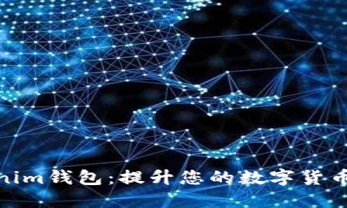探索Tokenim钱包：提升您的数字货币管理体验