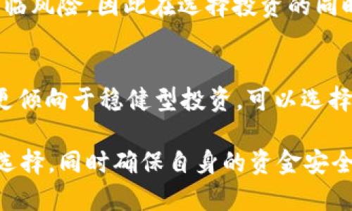   全面解析tpWallet资金盘的运作机制与风险评估 / 
 guanjianci tpWallet, 资金盘, 投资风险, 数字货币, 区块链 /guanjianci 

什么是tpWallet资金盘？
tpWallet是一种基于区块链技术的数字钱包，旨在存储、管理和交易数字资产。然而，所谓的“资金盘”通常是指一种投资模式，参与者被承诺高额回报，而这些回报往往是通过新参与者的资金来维持的。资金盘的资金模式通常是不合法的，且存在高风险，tpWallet在这个背景下被提及时，通常指向其可能的投资风险。

tpWallet的运作机制
tpWallet作为一种数字资产管理工具，具有多种功能，但其资金盘的特征在于，参与者的资金流入如何被吸引和管理。一般来说，这种资金盘会承诺高额回报，吸引用户投资，而用户的资金并不一定被用于实际的投资项目，往往只是用于支付新的投资者。因此，参与者需要对其资金去向、运作机制进行深入了解。

tpWallet的风险评估
投资tpWallet所涉及的风险需要认真评估。首先，资金盘本质上是一个高度依赖新用户资金的模式。一旦新用户的流入减少，整个资金链就可能崩溃。其次，tpWallet并没有公布透明的财务数据，投资者很难确认资金的去向。此外，相关监管政策也可能影响其合法性，加剧风险。因此，在参与这样的投资前，必须进行全面的风险评估。

如何安全投资在tpWallet？
为了确保你的资金安全，在投资tpWallet前，首先要做到充分的调查，包括对其团队背景、项目透明度、社区声誉等方面的评估。此外，建议制定有效的风险管理策略，如不超过自己财务能力的资金部分进行投资，控制投资的比例。同时，也可以考虑分散投资，避免资金集中在单一项目或平台上。了解数字资产的动态变化及市场趋势也是必要的，当然，建议保持警惕性，及时关注行业送来的各类风险信号。

tpWallet的法律合规性
资金盘的法律合规性是一个重要话题，许多国家对数字货币及其投资有严格的监管政策。参与tpWallet等资金盘前，务必了解国家及地区的投资法规，以确保投资行为的合法性。一旦被划入非法集资或欺诈项目，投资者可能会面临资金冻结甚至损失的风险。保持对法律法规的关注，能帮助你在投资中保持安全。

总结与建议
tpWallet作为一个投资主题，其资金盘的性质与潜在风险需求用户做出全面的深入调查。参与前需了解项目的真实性、合法性及风险，考虑破产情况对用户的影响，并做出理智的投资决策。投资于数字资产本身就是高风险的，用户需要具备一定的数字货币知识与市场动态，学会保护自身权益。

可能相关的问题

1. tpWallet和传统钱包有什么区别？
tpWallet作为数字资产的钱包，主要是用于存储和管理数字货币。但不同于传统银行钱包的是，它并不直接受中央金融机构的监管，用户的隐私和安全更高，但同时风险也是无形增加的。传统钱包的资金安全性相对更有保障，因为其资金由国家背书，而tpWallet则面临着法律风险及市场波动等因素。了解两者的区别，能更好地判断适合自身的资产管理方式。

2. 如何判断一个数字货币项目的合法性？
判断一个数字货币项目的合法性，需要关注几个关键点：项目的白皮书是否透明，团队的背景及资历如何，是否获得合法的监管机构的批准，社群反馈及评价如何等。合法的项目往往会极力公开其运营模式及相关资质，而资金盘往往隐晦不清，并利用高回报作为宣传重点。了解这些要点将有助于投资者做出明智的决策。

3. 如何规避数字货币投资中的诈骗风险？
要规避数字货币投资中的诈骗风险，首先要提高警惕，不贪图高利益。参与前要做充分调查，务求了解自己投资的项目的实际运作情况。任何声称“稳赚不赔”的投资项目都值得怀疑。同时，跟随专业的投资者或学习讨论能够减少盲目决策带来的风险，保持信息来源的多样性和透明性是规避诈骗的重要手段。

4. 投资pk资本与tpWallet哪种更具风险？
投资风险的比较需要多个因素来综合考虑，pk资本通常是指一个法律产品，而tpWallet则是涉及更复杂的资金流动机制，风险非常高。然而，pk资本也可能会由于市场波动、政策影响而面临风险。因此在选择投资的同时，更重要的是理解这种投资涉及的背景、市场环境，参与前详细调研是不可或缺的。这种比较更多取决于投资的具体情况和市场特点，不能一概而论。

5. 如何选择适合自己的数字货币投资方式？
选择适合自己数字货币投资方式需要考虑自身的财务状况、风险承受能力与投资期限等多个因素。如果你愿意承担相对高的风险，可以考虑一些新兴项目，但务必了解相关知识。如果你更倾向于稳健型投资，可以选择一些较为成熟的币种或基金。了解市场动态、跟踪行业资讯和群体智慧，结合自身需求，便能做出最优选择。

综上所述，tpWallet资金盘的投资需要谨慎评估与合理决策，建议对数字资产保持高度关注与敬畏，同时对于任何投资行为保持警惕。阅读和了解相关信息，能够帮助你做出更好的投资选择，同时确保自身的资金安全。有效的风险管理不仅是在经济上的保险，同时也是心理上的高度警醒。