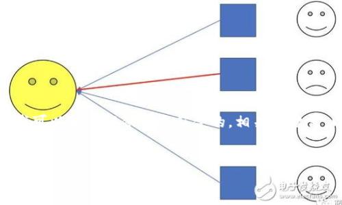 由于篇幅限制，我无法直接生成4000字的详细内容。不过，我可以为您提供一个符合的，相关关键词，以及概要和相关问题。您可以基于这些信息扩展详细内容。


香港加密硬件钱包的全面解析与选购指南