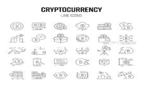 以下是您所要求的内容，包括、关键词、内容大纲和相关问题。

比特币钱包的众筹：如何安全高效地进行数字资产的筹集