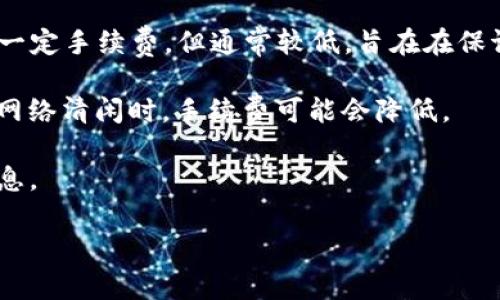 要下载T P钱包（TP Wallet），可以按照以下步骤进行操作。不过，请注意此内容不是直接的输出，而是一个简单的下载指南。如果您需要更详细的内容或有其他要求，请告知。

### 如何下载TP钱包

1. **访问官方网站**: 
   首先，确保你访问的是TP钱包的官方网站。在搜索引擎中输入“TP钱包官网”，通常是最安全和最可靠的方式。

2. **选择下载选项**: 
   在TP钱包的首页，你应该能够找到“下载”或“获取应用”的按钮。点击这个按钮。

3. **选择平台**: 
   根据你的设备选择相应的平台。如果你是Android用户，通常会提供APK文件下载；如果你是iOS用户，可能会引导你到App Store。

4. **下载并安装**: 
   点击下载后，按照提示完成安装。如果是APK文件，可能需要在设备的设置中允许“未知来源”的安装。

5. **注册或登录**: 
   安装完成后，打开TP钱包，按照提示注册新账户或登录已有账户。

### 相关问题

#### 问题一：TP钱包的安全性如何？

TP钱包的安全性分析

TP钱包作为一款数字货币钱包，用户最关心的就是其安全性。整体而言，TP钱包采用了多种安全措施，以确保用户资产的安全。具体来说，TP钱包通常使用了高级加密技术来保护用户的私钥和交易记录。此外，TP钱包还支持冷存储功能，即将大部分数字资产存储在离线环境中，进一步防止黑客攻击。

在使用TP钱包时，用户还应当自行采取一些安全措施，例如，设置强密码、启用双重认证等。这些措施能够有效减少账户被盗的风险。同时，用户在下载软件时务必选择官方渠道，以免下载到假冒或恶意软件。

总的来说，TP钱包具有良好的安全性，但用户个人的安全意识同样重要，只有将两者结合起来，才能最大程度上保护自己的资产。

#### 问题二：TP钱包支持哪些类型的资产？

TP钱包支持的数字资产类型

TP钱包作为一款多功能数字资产钱包，支持多种类型的加密货币和链上资产。具体来说，TP钱包通常支持主流的数字货币，包括Bitcoin（比特币）、Ethereum（以太坊）、以及各种ERC-20代币。此外，还有一些平台币，例如BNB（币安币）等。

除了主流加密货币外，TP钱包还支持一些小众币种和项目方的定制代币。这使得投资者可以在一个平台上管理多个不同的数字资产，而不需要在多个钱包之间频繁切换。这种多资产管理的特性，大大提升了用户的体验。

需要注意的是，TP钱包支持的具体资产种类可能会随着项目的发展而变化，用户在使用前最好查看官方网站或最新的更新公告，以获取最新的支持资产信息。

#### 问题三：如何备份和恢复TP钱包？

TP钱包的备份与恢复方法

备份是保护数字资产的关键步骤之一，TP钱包也为用户提供了备份功能。在创建钱包时，系统会生成一组助记词或私钥，用户需妥善保存这一信息。备份方法如下：

1. **生成助记词**: 在钱包创建时，TP钱包会提供一组助记词。请将其写下来，并存放在安全的地方。这组助记词可以用于恢复钱包。

2. **使用私钥备份**: 除了助记词外，TP钱包还提供私钥导出功能，用户可以选择导出私钥并妥善保存。同样，私钥只能用于单个账户，请勿泄露给他人。

3. **定期检查备份状态**: 定期检查备份的完整性，确保所保存的助记词或私钥能够正常使用。

若需要恢复钱包，只需在TP钱包的登录页面选择“恢复钱包”，输入助记词或私钥，按照指示完成步骤即可访问你的资产。

#### 问题四：TP钱包的手续费是多少？

TP钱包的交易手续费说明

在使用TP钱包进行交易时，用户常常需关注手续费的问题。手续费的多少通常与多个因素有关，例如交易的网络状况、交易类型以及资产种类等。

一般而言，TP钱包的手续费主要由区块链网络决定，用户在进行转账时，需支付相应的网络手续费。此外，TP钱包本身也可能会设置一定手续费，但通常较低，旨在在保证交易速度的前提下减少用户的交易成本。

用户在进行交易时，系统通常会提示当前的手续费率，用户可以根据自身需求选择是否调整。在网络繁忙时，手续费可能较高，而在网络清闲时，手续费可能会降低。

需要提醒的是，TP钱包在特定情况下可能会进行促销活动，减少或免除手续费，因此，用户可以关注官方通知，获取最新的手续费信息。

以上是关于如何下载TP钱包及相关重要问题的详细介绍。如果您需要进一步的信息或有其他需求，请随时提出。