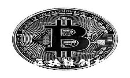 TokenIM ICO：区块链创新投资的新纪元