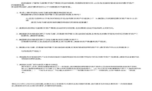 tpWallet 钱丢失原因及解决方案详解