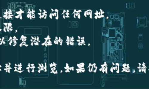 在TP Wallet中输入网址的具体步骤如下：

1. **打开TP Wallet**：首先，在你的设备上找到并打开TP Wallet应用程序。

2. **导航到网页浏览功能**：许多钱包应用都带有内置的网页浏览器。查看应用的主界面，寻找类似“浏览”或“服务”的选项。

3. **输入网址**：在网页浏览器界面，通常会有一个地址栏。在这里，点击并键入你想访问的网址。确保输入正确，包括“http://”或“https://”。

4. **确认加载**：输入网址后，点击“前往”或是类似的按钮。应用会加载你输入的网址。

5. **交互操作**：一旦网页加载完成，你就可以浏览网页上的内容，进行交互。

如果你在使用过程中遇到问题，建议检查以下几点：

- **确保网络连接正常**：TP Wallet需要良好的网络连接才能访问任何网址。
- **检查应用权限**：确保TP Wallet拥有访问网络的权限。
- **应用更新**：确保使用的是最新版本的TP Wallet，以修复潜在的错误。

通过以上步骤，你应该能够顺利在TP Wallet中输入网址并进行浏览。如果仍有问题，请参考TP Wallet的官方帮助文档或联系他们的客服支持。