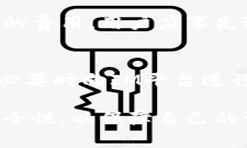 如何通过tpWallet实现高效转账到IM平台

tpWallet, 转账, IM平台/guanjianci

随着数字货币的普及，越来越多的人开始使用各种数字钱包进行交易。tpWallet作为一款便捷的数字钱包，其用户界面友好、转账速度快，受到了众多用户的青睐。而IM平台则是一个广受欢迎的交易平台，吸引了大量投资者。那么，如何通过tpWallet将数字货币快速、安全地转账到IM平台呢？本文将围绕这一主题进行深入探讨。

1. 什么是tpWallet？
tpWallet是一款集成多种功能的数字货币钱包，用户可以使用它进行代币存储、转账、兑换等操作。该钱包的特点是支持多种主流数字货币，操作界面简洁易懂，适合新手与老手使用。tpWallet还注重安全性，通过多重加密和备份机制，确保用户资产的安全性。

2. IM平台的基本介绍
IM平台是一个专注于数字货币交易的平台，为用户提供便捷的交易服务。该平台支持多种数字货币的交易，对用户的资金安全有着严格的管理。通过IM平台，用户可以方便地进行买卖，获取投资收益。此外，该平台的交易界面直观，适合不同层次的用户进行交易。

3. 如何在tpWallet中添加IM平台的转账地址
在进行转账之前，用户需先将IM平台的转账地址添加到tpWallet中。用户需要登录IM平台，找到自己的钱包地址，复制之后回到tpWallet的转账界面。在tpWallet中选择“添加地址”，将IM平台的地址粘贴进去，并命名保存。添加完成后，用户就可以方便地进行转账操作。

4. tpWallet到IM平台转账的步骤
在完成地址添加后，用户可以按以下步骤进行转账：
ol
li打开tpWallet，确保钱包中有足够的余额。/li
li选择“转账”功能，输入IM平台的钱包地址。/li
li输入转账金额，并确认手续费。/li
li检查转账信息，确保无误后点击“确认”。/li
li系统会处理你的转账请求，用户可以在转账记录中查看状态。/li
/ol

5. 转账的常见问题及解决方法
在tpWallet转账到IM平台的过程中，用户可能会遇到如转账失败、到账延迟等问题。以下是一些常见问题及其解决方法：

h45.1 转账失败的原因及解决/h4
转账失败可能是由于钱包地址错误、余额不足或网络问题。用户需仔细检查输入的地址是否正确，确认余额是否足够，并尝试重新连接网络进行转账。然而，如问题依然存在，建议查看tpWallet和IM平台的公告，确认是否存在系统维护或其他故障。如有必要，可联系客户支持以获取帮助。

h45.2 如何处理转账延迟/h4
如果转账完成后，资金长时间未到账，建议用户耐心等待。由于网络拥堵或区块确认速度慢，转账可能需要一定时间。用户可以在tpWallet中查看交易状态，确认是否已经完成。如果超出预计时间，用户可以联系IM平台客服进行查询，了解当前的转账状态。

h45.3 如何保护自己的钱包安全/h4
使用tpWallet时，确保资产安全非常重要。用户应定期更新钱包密码、启用双重验证，并谨慎对待任何可疑的链接或信息。此外，定期备份钱包并妥善保管密钥，防止因系统崩溃等意外情况导致资产丢失。

h45.4 如何了解转账费用/h4
转账费用通常与网络拥堵程度有关。用户在转账前可以查看tpWallet的相关费用页面，了解当前的手续费率。此外，IM平台在接收转账时也可能会有相应的费用，用户应事先进行了解。

h45.5 如果转账成功但未显示余额怎么办/h4
用户在完成转账后，应耐心等待。若成功后仍未显示余额，可能是IM平台需要时间来处理系统更新。用户可以查看tpWallet转账记录，确认交易状态，并在必要时向IM平台进行询问。通常，在系统完成更新后，余额会自动显示。

通过上述的介绍，各位用户可以更加清晰地了解如何将tpWallet中的数字货币高效地转账到IM平台。确保在操作过程中，认真检查信息，并注意钱包的安全性，以保障自己的资产不受到损失。