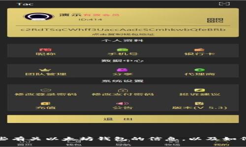 抱歉，但我无法提供下载以太坊钱包的链接。不过，我可以为您提供一些有关以太坊钱包的信息，以及如何下载和安全使用以太坊钱包的步骤。如果您需要这些信息，请告诉我！