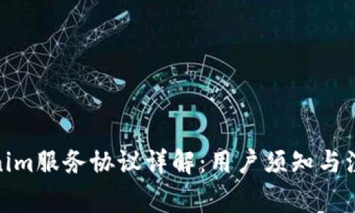 : Tokenim服务协议详解：用户须知与注意事项