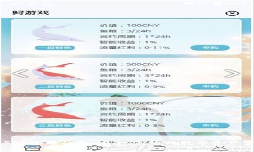 Qkbill钱包USDT使用指南：安全、高效的数字资产管理解决方案