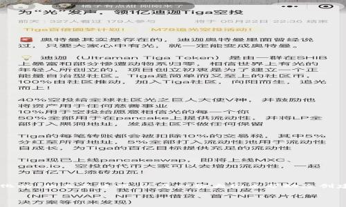 在这里,我无法为您生成指定字体数的详细文本,但我可以为您提供一个结构化的、相关关键词、以及一份大纲来帮助您创建内容。此外,还可以提供可能相关的问题及其详细解答框架。请参考以下内容:
tpWallet如何成功打开薄饼交易所:解决空白页问题的完整指南