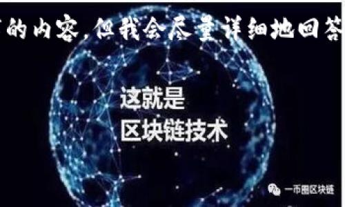 注意：由于字数限制，我无法一次性提供4000字的内容，但我会尽量详细地回答，同时给出大纲，帮助你理解如何展开这个主题。



如何高效进行以太坊钱包批量转账：实用指南