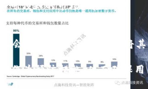 iaoti以太坊测试币tpWallet的查看与管理指南/iaoti
以太坊, 测试币, tpWallet, 加密货币/guanjianci

随着区块链技术的发展，以太坊作为市值第二大的公有链，其应用潜力和技术发展备受瞩目。在以太坊的生态系统中，用户可以使用不同的钱包来存储和管理他们的以太币（ETH）和各种基于以太坊协议的代币。tpWallet作为一款现代化的数字货币钱包，不仅支持以太坊主网的数字货币，还支持对以太坊测试网代币的管理。本文将围绕以太坊测试币以及如何在tpWallet中查看和管理这些测试币进行详细讨论。

什么是以太坊测试币？
以太坊测试币是为开发人员和用户测试智能合约和去中心化应用（dApp）而创建的代币。这些测试币并没有真实的经济价值，基本上是用于在一个完全可控的环境中进行Chain上的操作。以太坊的主网需要花费真实的ETH，但在测试网上，用户可以使用测试币几乎零成本进行实验和开发。

目前以太坊有多个测试网，如Ropsten、Rinkeby、Goerli等，开发者可以根据需求选择合适的测试网。测试币通常是通过水龙头（faucet）获取的，用户只需提供其以太坊钱包地址，即可获得一定数量的测试币。通过这些测试币，开发者可以自由地测试合约的功能、调试代码并且模拟不同的使用场景。

如何在tpWallet中查看以太坊测试币？
tpWallet是一款去中心化钱包，用户可以使用它来管理以太坊及其所有代币，包括测试币。以下是查看和管理以太坊测试币的步骤：

ol
listrong下载并安装tpWallet/strong：首先需要在App Store或Google Play中下载tpWallet应用。安装完成后打开应用。/li
listrong创建或导入钱包/strong：如果你是第一次使用tpWallet，可以选择创建一个新钱包或者导入已有的钱包。确保牢记助记词和私钥，以免丢失钱包的访问权限。/li
listrong选择网络/strong：为了查看以太坊测试币，用户需要在tpWallet中选择以太坊测试网（如Ropsten或Rinkeby）。这通常在钱包设置中可以找到。/li
listrong添加测试币代币/strong：tpWallet中可能默认只显示主网的代币，需要手动添加测试币。用户可以输入测试币的合约地址，完成添加后即可在钱包中看到对应的测试币。/li
listrong查看余额和交易记录/strong：添加成功后，用户便可以在tpWallet中查看测试币的余额和交易记录，方便进行后续的测试和开发。/li
/ol

tpWallet的功能与特点
tpWallet提供了一系列的功能和特点，让用户在管理数字资产时更加便利：

ul
listrong多币种支持/strong：tpWallet支持多种主流的数字货币及其代币，不仅限于以太坊及其代币，也包括比特币、EOS等多种加密货币。同时还支持各大主流公链以及相应的测试链。/li
listrong简单易用的界面/strong：tpWallet拥有友好的用户界面，新手用户可以快速上手，轻松管理资产。即使是第一次接触区块链的人也能够很快理解各项功能的使用。/li
listrong安全性高/strong：tpWallet采用多种加密技术保护用户资产安全。私钥存储在本地，没有第三方干预，用户可以完全掌控自己的私钥。/li
listrong去中心化/strong：tpWallet是一个去中心化的钱包，用户无需依赖中心化服务提供商，保护用户隐私和资产安全。/li
/ul

如何获取以太坊测试币？
获取以太坊测试币的方式非常简单，通常通过水龙头进行。以下是一般步骤：

ol
listrong选择测试网/strong：首先决定你要使用哪个以太坊测试网，例如Ropsten、Rinkeby或Goerli。/li
listrong找到水龙头/strong：在网上搜索“Ropsten Faucet”或“Rinkeby Faucet”，你将能找到多种水龙头服务。这些服务允许用户输入地址并获得测试币。/li
listrong获取测试币/strong：访问水龙头网站，按照页面指示输入你的以太坊钱包地址并进行相应的验证（有些可能要求通过社交媒体等方式验证身份），提交请求后，稍等片刻，测试币将转入你的钱包中。/li
/ol

值得一提的是，不同的水龙头对请求数量可能会有限制，有些可能需要社交媒体账号的验证，有的甚至有具体的申请条件。因此，获取测试币时要多尝试不同的水龙头。

如何使用以太坊测试币进行开发与测试？
以太坊测试币最主要的目的是辅助开发者在没有经济负担的情况下进行智能合约的开发与测试。以下是一些开发和测试的常见场景：

ul
listrong部署智能合约/strong：开发者可以使用测试币在测试网上部署自己的智能合约，不需要担心会浪费真实的以太币。可以对合约进行反复测试，确保合约逻辑的正确性。/li
listrong测试dApp功能/strong：开发者在创建去中心化应用（dApp）时，可以使用测试币交互，测试应用的各项功能，确保用户体验的流畅性。/li
listrong发现和修复错误/strong：通过测试币，开发者可以在早期发现合约中的漏洞和逻辑错误，从而进行修复，提升代码的安全性。/li
listrong模拟不同场景/strong：测试币的使用使得开发者可以模拟不同的交易场景和用户行为，对应用进行全面的测试，以提高软件的用户体验。/li
/ul

tpWallet的使用注意事项
使用tpWallet时，用户需要注意以下事项，以确保其数字资产的安全及钱包的正常使用：

ul
listrong定期备份钱包/strong：定期备份助记词和私钥，确保在设备丢失或损坏时能够恢复钱包，避免损失资产。/li
listrong保持软件更新/strong：定期检查并更新tpWallet应用，确保功能正常并引入最新的安全性修复更新。/li
listrong警惕钓鱼网站/strong：在获取测试币时，务必确认水龙头的真实性，避免上当受骗，确保安全。/li
listrong避免多次请求测试币/strong: 虽然测试币没有价值，但在一些水龙头处请求过多可能会被限制，造成不必要的麻烦。/li
/ul

总结
以太坊测试币为开发者提供了一个低成本的实验环境，在tpWallet中管理这些测试币也极为便捷。通过上述指南，用户可以轻松地获取和查看测试币，进行智能合约的开发和测试，同时注意安全和使用中的策略，将能获得更好的体验和收益。

可能相关的问题
1. tpWallet支持哪些加密货币？
tpWallet是一款多功能数字钱包，它支持多种主流加密货币和代币，包括比特币（BTC）、以太坊（ETH）、莱特币（LTC）、以及各种ERC-20代币和其他跨链资产。用户可以通过这个钱包管理多种数字资产，极大地方便了跨多种区块链的用户。

tpWallet的设计理念是用户友好，使得无论是新手用户还是资深投资者都能够方便有效地管理他们的加密资产。用户可以随时查看某种资产的余额和交易记录，也可以方便地进行转账和接收操作。

2. 在tpWallet中如何进行交易？
在tpWallet中进行交易是相对简单的，用户只需遵循几个步骤。首先，打开tpWallet，选择你想交易的加密货币，然后输入接收方的地址和转账数量。条件都满足后，点击确认交易，系统将提示你完成相关的交易。为了保证交易的安全性，用户需仔细检查接收方的地址，确保无误。

此外，用户还需确保在交易前自己的钱包内有足够的余额来支付交易的手续费，通常以ETH为单位。这些手续费会直接影响到交易的速度，交易越繁忙，费用越高，因此用户需在合适的时机进行交易，以确保成本最。

3. tpWallet的安全性如何？
tpWallet的安全性主要体现在几个方面。首先，用户的私钥保存在本地设备上，没有集中存储在服务器上，保护了用户资产的安全。即使tpWallet的服务器遭到攻击，黑客也无法获取用户的私钥和加密资产。同时，tpWallet使用了多层加密和身份验证措施，进一步增强了安全性。

此外，用户可以启用生物识别解锁、密码保护等措施，为其钱包增设安全锁，确保只有经过身份验证的用户才能访问钱包。此外，用户应定期备份钱包的助记词与私钥，避免由于系统崩溃或设备丢失导致资产的无法恢复。

4. 如何解决tpWallet无法连接的问题？
如果tpWallet出现无法连接网络的情况，可以从几个方面进行排查和解决。首先，检查自己的网络连接，确保设备连入互联网。其次，查看tpWallet是否需要更新版本，尤其是在大规模的网络升级后，旧版本可能无法正常连接新网络。

另外，还可以尝试重启tpWallet应用，清除缓存数据等，亦或是尝试在不同的网络环境中打开应用。如果以上措施均无效，可以查看tpWallet官方社区或论坛，获取其他用户的解决方案或联系官方客服进行咨询。

5. 测试币是否会有经济价值？
以太坊测试币是用于测试和开发的代币，它们的设计初衷便是供开发者可在无风险的环境中进行实验，因此它们并没有实际的经济价值。开发者可以利用测试币进行详尽的测试，确保产品的每个细节都符合预期，但其本质上并非是真正能够流通和交易的货币。

不过，随着区块链技术的发展，一些测试币因其科技创新和开发背景，可能会吸引更多的关注和投机，但这并不是测试币的初衷。因此，用户不应期望测试币因为某种原因将来会升值，这是一个不可预知的市场风险。

6. 如何在tpWallet中进行资产备份？
在tpWallet中进行资产备份是非常重要的，以防数据丢失或设备损坏。首先，用户需要确保妥善保存助记词和私钥，这是备份资产的第一步。在tpWallet中，用户可以在设置中找到备份选项，系统会提供助记词，用户应将其记录在安全的地方。

其次，可以考虑导出钱包的私钥，重要的是切勿将私钥共享给他人或保存到不安全的地方。一旦私钥泄露，可能导致资产的丢失。此外，如果tpWallet支持，通过云盘等方式备份钱包的数据也可以作为预防措施，从而确保用户的资产能在不同设备中顺利恢复。