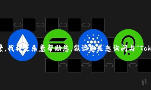 看起来您提到的 