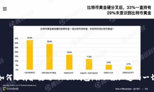 如何选择和使用Token钱包：你必须知道的一切