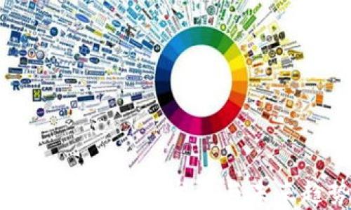 
区块链金融的最新发展与未来趋势解析