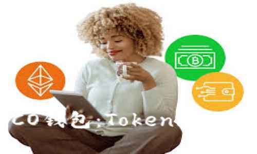 如何创建HECO钱包：Tokenim用户的完整指南