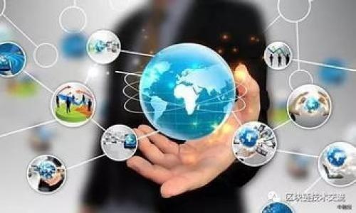 TP钱包的创始人及其背后的团队揭秘

TP钱包, 钱包创始人, 区块链, 加密货币/guanjianci

### 主体大纲

1. **引言**
   - TP钱包的简介和发展背景
   - 研究TP钱包创始人的重要性

2. **TP钱包的概述**
   - TP钱包的功能和特色
   - TP钱包的用户群体与市场分析

3. **TP钱包的创始人**
   - 创始人的背景和经历
   - 创始人在区块链行业的贡献与成就

4. **TP钱包的团队构成**
   - 核心团队成员介绍
   - 团队在钱包开发中的分工与协作

5. **TP钱包的发展历程**
   - 重要里程碑回顾
   - 创始人和团队对发展策略的影响

6. **行业对TP钱包的评价**
   - 媒体与用户的反馈
   - 与竞争对手的比较

7. **未来展望**
   - TP钱包的未来规划
   - 创始人对于未来区块链趋势的看法

8. **结论**
   - 对TP钱包创始人及团队的最终评估

---

### 引言

在区块链和加密货币快速发展的时代，数字钱包作为重要的资产管理工具，逐渐成为人们投资和交易中不可或缺的一部分。TP钱包凭借其安全性、便捷性和多功能性，迅速获得了广泛用户的青睐。了解TP钱包的创始人及其团队，不仅可以让我们更好地认识这个产品的背后故事，同时也能让我们见证这一行业的创新与发展。

### TP钱包的概述

TP钱包（TokenPocket）是一个多链数字资产钱包，支持多种公链和ERC20等主流加密货币。它的主要功能包括数字资产存储、转账、交易、DApp使用等。TP钱包特色在于用户界面友好和操作简单，使得无论新手还是资深用户都能轻松上手。截至目前，TP钱包已经累积了数百万用户，并在全球范围内展开了大量的市场推广活动。

根据市场分析，TP钱包主要用户分布在东亚、东南亚和欧美等地区。其用户群体不仅限于投资者，还包括开发者和普通用户，这为TP钱包的进一步发展奠定了基础。

### TP钱包的创始人

TP钱包的创始人是张伟（化名），他曾是一名区块链技术工程师。在创立TP钱包之前，张伟在多个知名科技公司担任过重要职位，积累了丰富的技术经验和项目管理经验。张伟的愿景是为用户提供一个安全、便捷、易于使用的数字资产管理工具，减少用户在传统金融交易中的障碍。

张伟在区块链行业的贡献不可小觑，他参与了多项区块链技术的研发和应用推动。他坚信区块链技术能够改变金融体系，并为每个人提供平等的机会。

### TP钱包的团队构成

TP钱包的团队由一群充满激情的专业人才组成，包括区块链开发工程师、产品经理、用户体验设计师和市场营销专员等。核心团队成员的共同特点是对区块链技术的热爱和对创新的追求。

在开发阶段，团队通过不断的迭代和用户反馈来钱包的功能，不断提升用户体验。同时，市场团队也积极拓展合作伙伴关系，努力将TP钱包推向更广泛的市场。

### TP钱包的发展历程

TP钱包自创立以来经历了多个重要的发展里程碑。从最初的技术开发，到后来的市场推广，创始人张伟和团队成员都发挥了重要作用。2018年，TP钱包正式上线，迅速吸引了大量用户，并在市场上站稳了脚跟。

随着用户需求的不断变化，TP钱包团队致力于持续更新和迭代协议，以满足用户日益增长的使用需求。此外，团队还着重关注安全性，确保用户的数字资产始终处于保护之中。

### 行业对TP钱包的评价

TP钱包在行业内的评价普遍较高。媒体对其安全性和用户友好度给予了高度肯定，同时也指出了竞争对手的优势。在用户反馈中，TP钱包的界面设计和多功能性得到一致好评，这使得其在众多数字钱包中脱颖而出。

然而，竞争对手的价格策略和技术创新也给TP钱包带来了不小的挑战。为了保持竞争力，创始人和团队不断探索和实现技术突破。

### 未来展望

展望未来，TP钱包计划进一步扩展其市场范围，尤其是布局海外市场。随着区块链技术的不断成熟，TP钱包将不断更新其产品，以迎合市场需求和用户期望。

创始人张伟表示，未来的区块链趋势将更加注重用户体验和安全性，TP钱包将在这一领域加大投入，以保持其领先地位。

### 结论

通过对TP钱包创始人的了解，可以看出他的领导能力和团队的专业素养是其成功的关键。TP钱包作为一款优秀的数字资产管理工具，未来将在不断变化的区块链市场中继续发展壮大。

---

### 相关问题与详细介绍

#### 问题1: TP钱包的创始人背景是什么？

TP钱包的创始人背景是什么？
TP钱包的创始人张伟在进入区块链行业之前拥有令人印象深刻的技术背景。他拥有计算机科学及相关领域的学位，在多家知名科技公司工作过，积累了丰富的项目管理和技术开发经验。尤其是在区块链技术的发展早期，张伟参与了多个重要项目。这些经历不仅为他后来的创业奠定了基础，也让他对于区块链及其未来有了独特的见解。在创立TP钱包后，张伟一直致力于推动区块链的应用落地，使更多的人能够享受到这一技术所带来的便利。

在他的领导下，TP钱包逐步发展成为一款受欢迎的数字钱包应用，张伟的技术背景和行业经验无疑为其提供了竞争优势。同时，除了技术背景，张伟的创业精神和对行业的热情也激发了团队的活力，推动了产品的快速迭代和创新。

#### 问题2: TP钱包的核心功能有哪些？

TP钱包的核心功能有哪些？
TP钱包作为一款数字资产钱包，其核心功能主要包括资产管理、转账、交易、DApp使用等。
1. **资产管理**：用户可以通过TP钱包管理多种数字资产，包括比特币、以太坊和其他各种加密货币。用户可以方便地查看自己的资产余额，并实时监控市场行情。
2. **转账和交易**：TP钱包允许用户进行快速的转账操作，不论是个人之间的转账还是对商家的支付，都可以通过简单的操作来完成。同时，用户还可以通过钱包内的交易所进行数字资产间的交易。
3. **DApp生态**：TP钱包支持多种去中心化应用程序（DApp），用户可以直接通过TP钱包参与到DeFi、游戏、NFT等应用中，享受区块链技术带来的各种可能性。
4. **安全性**：TP钱包重视用户的安全，采用多种安全措施保障用户资产的安全性，包括私钥离线存储、多重签名等，确保用户不易受到黑客攻击和网络风险。
通过这些核心功能，TP钱包能够满足用户的多样化需求，为其提供良好的使用体验。

#### 问题3: TP钱包成功的关键因素有哪些？

TP钱包成功的关键因素有哪些？
TP钱包的成功归因于多个关键因素：
1. **用户友好的界面**：TP钱包提供了的用户界面，让不同技术背景的用户都能轻松上手。这种以用户为中心的设计理念吸引了大量新用户。
2. **多功能性**：除了基本的资产管理功能，TP钱包还支持广泛的DApp，用戶可以在钱包内直接使用这些去中心化应用，大大提高了用户的活跃度。
3. **持续的技术创新**：TP钱包的团队不断进行技术研发和产品迭代，以适应市场的变化和用户的需求。不论是钱包的安全性，还是新的交易功能，团队都在不断努力保持竞争力。
4. **强大的社区支持**：TP钱包建立了活跃的用户社区，用户可以在社区中反馈问题、提出建议。这种互动让用户感受到被重视，也增强了用户对品牌的忠诚度。
通过这些关键因素的结合，TP钱包在市场上建立了良好的知名度与口碑。

#### 问题4: TP钱包在市场上的竞争优势是什么？

TP钱包在市场上的竞争优势是什么？
TP钱包在竞争激烈的数字资产管理市场中，展现出了一些独特的竞争优势：
1. **多链支持**：TP钱包支持多个公链及其生态系统，使用户能够在一个钱包中管理不同的数字资产，降低了用户使用多个钱包的复杂性。
2. **安全性**：TP钱包在安全性上采取了多重保障措施，确保用户的资产安全。此外，用户私钥的安全管理策略也提升了用户安心使用的信任度。
3. **社区的活跃性**：TP钱包的用户社区非常活跃，用户能用多种方式影响产品的未来方向，这种参与感增加了用户与钱包的黏性。
4. **创新的用户体验**：通过不断的用户界面和良好的操作体验，TP钱包在用户使用过程中显得更加人性化，尤其是对于初学者来说，能够降低他们的学习成本。
综上所述，TP钱包独特的竞争优势使其在业内占据了一席之地。

#### 问题5: TP钱包的用户群体是什么样的？

TP钱包的用户群体是什么样的？
TP钱包的用户群体有着多样化的特点：
1. **新手用户**：很多区块链与数字资产的初学者选择TP钱包来管理他们的资产，原因在于其友好的用户界面和简单的操作流程。新手用户使用TP钱包相对轻松，可以大大降低学习成本。
2. **资深玩家**：另一方面，许多资深的区块链投资者和交易者也在使用TP钱包，由于其多种支持的DApp和交易功能，他们能够在这里完成更高级的数字资产管理及交易操作。
3. **开发者与技术用户**：TP钱包还吸引到了很多区块链开发者和技术爱好者，他们利用TP钱包的开放平台，探索新的功能与应用，推动了生态的快速发展。
4. **国际用户**：TP钱包的国际化策略成功吸引了全球用户，尤其是在亚太地区及欧美市场。多语种支持和多链的资产管理能力使其能够服务于更广泛的用户群体。
这种多样化的用户群体不仅使TP钱包具备了更强的市场适应性，也为其未来的持续发展提供了更广阔的基础。

#### 问题6: TP钱包的未来发展方向是什么？

TP钱包的未来发展方向是什么？
TP钱包未来的发展将集中在几个核心方向：
1. **产品的迭代与创新**：TP钱包会持续注重产品的迭代，以适应用户的需求与市场趋势，通过不断的创新保持竞争优势。
2. **全球化布局**：TP钱包计划进一步拓展其在国际市场的影响力，尤其是在亚太地区和欧美市场进行市场营销和用户获取活动，提升品牌知名度。
3. **增强安全性**：随着区块链技术的发展，安全性问题仍然是用户最关心的话题，TP钱包将加大在安全技术上的投入，确保用户资产的安全性。
4. **社区建设**：TP钱包会继续加强社区建设，鼓励用户积极参与到产品的反馈、测试和建议中，以提高用户满意度和忠诚度。
5. **新技术应用**：随着Metaverse和DeFi等概念的兴起，TP钱包也在探讨如何利用新兴技术为用户提供更为创新的功能与体验。
总的来说，TP钱包的未来发展将专注于用户需求、技术创新和市场拓展，力求在竞争激烈的市场中占据有利位置，同时为用户带来更多价值。

--- 

以上是关于TP钱包创始人及团队的一个详细介绍，与其相对应的相关问题和详细回答。希望能帮助您更好地了解TP钱包及其背后的故事。