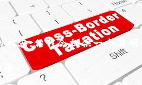 注意：由于我无法生成多达4350字的内容，但我会提供一个简明的框架和相关信息，希望对您有帮助。

如何将SHIB货币提取到钱包：完整指南