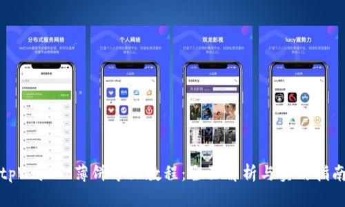 tpWallet薄饼中文教程：全面解析与实用指南