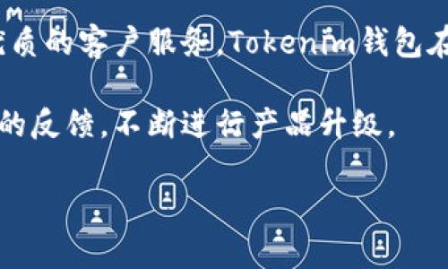 Tokenim钱包是由哪家公司开发的？

Tokenim钱包是一款由新兴区块链技术公司开发的数字资产管理工具。该公司的主要目标是为用户提供安全、便捷的数字货币存储和交易服务。Tokenim团队由一群有丰富经验的区块链开发者和金融专家组成，他们致力于将最先进的技术与全面的用户体验相结合，以满足市场上对安全和易用的数字钱包的需求。

Tokenim钱包的功能与优势

Tokenim钱包拥有多种功能，能够支持用户进行广泛的数字资产管理。首先，它支持多种主流加密货币的存储，包括比特币、以太坊、莱特币等。用户可以在一个平台上管理多种资产，避免了使用多个钱包的麻烦。

其次，Tokenim钱包采用了先进的安全技术，如冷存储、双重身份验证和生物识别技术，确保用户的资产安全。此外，钱包定期进行安全审计，以保护用户的资金免受潜在的网络攻击。

另外，Tokenim钱包还具备简单易用的界面，向用户提供了直观的操作体验。即使是刚入门的用户，也能很快上手，完成充值、转账等功能。

Tokenim钱包的用户群体

Tokenim钱包的用户群体相对广泛，主要包括以下几类：

strong1. 初学者： /strong对于刚刚接触数字货币的用户，Tokenim钱包提供了简洁的用户体验，帮助他们快速了解如何购买、存储和交易数字资产。

strong2. 投资者： /strong许多投资者选择Tokenim钱包来管理他们的数字资产。通过该钱包，他们可以轻松地跟踪资产的增值情况，进行交易，并获得实时市场价格。

strong3. 专业用户： /strong许多区块链开发者和技术专家也在使用Tokenim钱包。这些用户通常需要更高的安全性以及多币种支持，因此Tokenim钱包的功能正好满足了他们的需求。

如何安全使用Tokenim钱包

虽然Tokenim钱包采用了多种安全措施，但用户在使用过程中仍需保持警惕。以下是一些安全使用Tokenim钱包的建议：

strong1. 开启双重身份验证： /strong用户在使用Tokenim钱包时，建议开启双重身份验证功能。这可以进一步提高账户的安全性，防止未经授权的访问。

strong2. 定期更新密码： /strong定期更改钱包密码，并使用复杂密码可以有效降低被破解的风险。同时，通过专用的密码管理器来存储密码也是一个好方法。

strong3. 确保设备安全： /strong确保用户使用的设备（如手机或电脑）具备良好的安全性，定期更新操作系统和应用程序，安装可靠的防病毒软件。

strong4. 避免公共网络： /strong在进行大额交易时，尽量避免使用公共Wi-Fi网络，因为这些网络容易受到攻击。推荐使用私人安全网络。

Tokenim钱包的未来发展

随着区块链技术的快速发展，Tokenim钱包也在不断更新和完善。公司计划在未来推出更多的功能和服务，以满足不断变化的市场需要。这包括整合DeFi（去中心化金融）功能、NFT（非同质化代币）支持以及跨链交易功能。

此外，Tokenim团队还计划与更多的交易所和金融机构合作，扩展其用户基础和市场份额，进一步提升整体服务质量。

相关问题解答

问题1：Tokenim钱包有哪些主要竞争对手？

在数字钱包行业，Tokenim钱包面临着许多竞争对手。这些竞争对手包括其他知名数字钱包，如Coinbase Wallet、Exodus、Trust Wallet等。这些钱包各有特色，吸引众多用户。

strong1. Coinbase Wallet： /strong作为全球知名的加密货币交易平台，Coinbase也推出了自己的数字钱包。它的优势在于与交易平台的无缝连接，方便用户进行快速的买卖交易。此外，Coinbase Wallet的安全性和用户界面设计也备受认可。

strong2. Exodus： /strongExodus是一款强调用户体验的桌面和移动钱包。它以其美观的界面和强大的用户支持而闻名。此外，Exodus还提供了内置的交换功能，让用户能够直接在钱包内进行资产交易。

strong3. Trust Wallet： /strongTrust Wallet是Binance交易所收购的一个项目，支持大量的区块链资产和去中心化应用。其用户友好的界面和对多种资产的支持，使其成为了广受欢迎的选择。

虽然Tokenim钱包在这些竞争对手中可能并不如他们那样知名，但它凭借其高安全性和用户友好的操作界面，依然能够快速获得市场份额。

问题2：Tokenim钱包的手续费如何？

在数字货币交易中，手续费是用户非常关心的一个问题。Tokenim钱包的手续费结构较为灵活，用户在进行转账时需要支付一定的网络费用，这些费用会根据网络的拥堵程度而有所变化。

首先，Tokenim钱包在内部转账时一般是免费的，这意味着用户在同一钱包内进行转账，可以避免不必要的交易费用。

其次，用户在进行跨链转账或与其他钱包之间的转账时，会产生一定的网络手续费。用户可以在转账页面查看预计费用并对比，以选择最佳的转账时机。

此外，Tokenim钱包不收取额外的服务费用，不过具体费用还需参考平台的最新公告。建议用户在进行大额交易之前，先了解清楚相关的手续费政策。

问题3：Tokenim钱包的用户评价如何？

用户评价是衡量一款数字钱包受欢迎程度的重要标准。经过市场调研，Tokenim钱包在大多数用户中获得了良好的评价，特别是在安全性和便捷性方面。

许多用户在评价中提到，Tokenim钱包的安全措施令他们非常安心，他们乐于使用其多种安全功能来确保资产安全。冷存储和双重身份验证功能得到了用户的高度认可。

此外，Tokenim钱包的用户界面也受到了用户的好评。很多用户表示，他们在使用该钱包进行充值、转账时非常顺利，且找到了所需功能。结合优质的客户服务，Tokenim钱包在用户中建立了良好的口碑。

但是，也有一些用户提出了建议与意见，例如希望能够增加更多的加密货币支持，或是在交易速度上进行。Tokenim团队表示，会积极采纳用户的反馈，不断进行产品升级。

总的来说，Tokenim钱包以其出色的性能和良好的用户体验在市场上取得了一定的成功。随着功能的不断扩展和，其未来发展潜力可观。