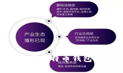 如何选择和使用比特币钱包Plus：全面指南