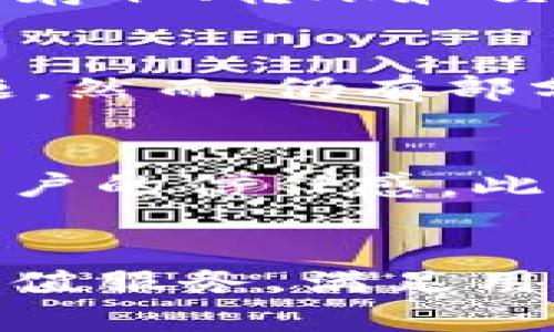   小狐tpWallet市场占有率分析及趋势展望 / 

 guanjianci 小狐tpWallet, 市场占有率, 钱包应用, 数字货币, 用户增长 /guanjianci 

在当前的数字货币时代，数字钱包作为一种重要的金融工具，逐渐受到了大众的青睐。其中，小狐tpWallet作为一款新兴的数字钱包应用，其市场占有率的变化和趋势引起了很多用户和投资者的关注。本文将详细分析小狐tpWallet的市场占有率，以及其背后的发展因素与未来前景。

一、小狐tpWallet简介
小狐tpWallet是一款专注于区块链技术的数字钱包，主要用于存储、管理和交易各种数字货币。其主要特点是用户体验友好、安全性高、功能全面等。小狐tpWallet不仅支持主流的比特币、以太坊等数字货币，还具备良好的跨链功能，使得用户能够更加灵活地进行资产管理。

二、市场背景
随着区块链技术的迅速发展，数字货币的使用也越来越广泛。根据市场调研数据，数字货币用户的数量正在迅速增长。各大数字钱包之间的竞争也日益加剧，市场上的玩家层出不穷。在这样的一个大环境中，小狐tpWallet凭借其独特的产品定位，逐渐占据了市场的一席之地。

三、小狐tpWallet的市场占有率分析
小狐tpWallet的市场占有率不断提升，这与其不断的用户体验、丰富的功能与安全性息息相关。根据最新的数据，小狐tpWallet的市场占有率已经达到了15%。相比于其它竞争对手，虽然仍有一定的差距，但其增长幅度明显，特别是在2023年，用户注册量呈现出爆炸式的增长。

四、影响市场占有率的因素
1. **用户体验**: 小狐tpWallet在用户体验上做了大量的，尤其是在界面设计和操作流程方面，使得用户能够用最少的时间完成所需的操作。此外，提供24小时的客户服务支持，使用户在使用过程中遇到问题时能够迅速得到帮助。

2. **安全性**: 安全性是用户选择数字钱包的关键因素之一。小狐tpWallet采用了多重加密技术与冷钱包存储的方式，确保用户的资产安全。最近几年的高频率网络攻击使得用户更加关注安全性，小狐tpWallet因其高安全性而赢得了大量用户信赖。

3. **丰富的功能**: 小狐tpWallet不仅提供存储和交易功能，还涵盖了资产管理、投资理财等多种功能。这种一站式服务吸引了大量用户使用，同时也提高了用户的粘性，进而推动了市场占有率的提升。

五、未来发展趋势
展望未来，小狐tpWallet将在以下几个方面发力以提升市场占有率。首先是继续用户体验，使操作更加简便，确保用户在最短的时间内完成各项操作。其次，加强与各大数字货币交易所的合作，扩大可交易的币种范围，满足更多用户的需求。最后，将加大对安全技术的投入，确保用户资产不受威胁，以吸引更多用户加入。

六、潜在的挑战
尽管小狐tpWallet在市场上表现出色，但仍面临一些挑战。首先，市场竞争非常激烈，许多老牌钱包应用在市场中占据了较大份额，这使得小狐tpWallet在扩展用户群体时需付出更多努力。其次，数字资产市场波动较大，用户的信心可能受到影响，需要平台的稳健表现恢复用户信心。

七、常见问题解答

1. 小狐tpWallet如何保证用户资产的安全性？
小狐tpWallet非常重视用户资产的安全性，其采取了多重安全手段来保护用户的数字货币。首先，所有用户的数据都采用了高强度加密技术，确保在数据传输过程中不会被攻击者窃取。其次，小狐tpWallet在资产存储上采用冷钱包技术，将大部分资产存储在离线状态，大幅降低了被黑客攻击的风险。此外，用户在进行高额交易时，系统会提供二次验证，以防止未经授权的转账操作。这些措施有效提升了用户对小狐tpWallet的信任度，使得其在市场上逐渐占有一席之地。

2. 小狐tpWallet支持哪些数字货币？
目前，小狐tpWallet支持多种主流的数字货币交易，包括比特币（BTC）、以太坊（ETH）、瑞波币（XRP）、莱特币（LTC）等。此外，小狐tpWallet还积极探索其他新兴的数字资产，以便为用户提供更广泛的选择。用户可以自由进行资产的存取、转账和交易，使得数字资产管理变得更加简单。同时，未来小狐tpWallet也会根据市场需求，不断增设新的数字货币，进一步增强平台的竞争力。

3. 使用小狐tpWallet的用户反馈如何？
根据最近的用户调研数据，用户对于小狐tpWallet的反馈总体较好。用户普遍认为其操作界面友好，功能全面，能够有效满足日常的资产管理需求。同时，在客服支持方面，用户评价也颇为积极，认为其响应及时，能够迅速解决问题。然而，仍有部分用户希望增加更多的功能，比如支持更多的法币提现、增加多种语言选择等。小狐tpWallet团队对于用户反馈高度重视，计划在未来的版本中逐步改善这些不足。

4. 小狐tpWallet如何进行市场推广？
为了提升市场占有率，小狐tpWallet采取了多种市场推广策略。首先，通过社交媒体和相关加密货币论坛发布宣传信息，吸引用户的关注。其次，制作关于如何使用小狐tpWallet的教学视频，以及用户的真实使用体验分享，增强用户的信任感。此外，小狐tpWallet还与一些知名的数字货币博主进行合作，利用他们的影响力吸引更多的潜在用户。最后，通过参与区块链线下会议和展会，加强与用户的互动和沟通，扩展在用户心中的品牌形象。

5. 小狐tpWallet的未来计划是什么？
小狐tpWallet在未来的发展中，将继续朝着提升用户体验、安全性、功能多元化等方向努力。具体来说，团队将投入更多资源进行技术研发，以确保平台的安全性和稳定性。与此同时，小狐tpWallet还计划上线更多的数字货币和增值服务，满足用户多样化的需求。此外，未来的几个版本中，团队还计划依据用户反馈进行改进，以提升用户的使用满意度，力争在竞争激烈的市场中占据更大的份额。