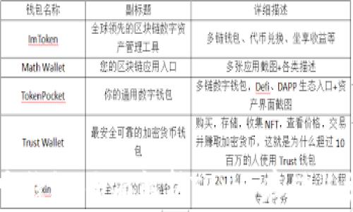 
波宝钱包：全面解析TRX的存储与交易