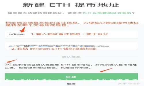 如何安全高效地将ImToken 2.0中的数字资产变现？