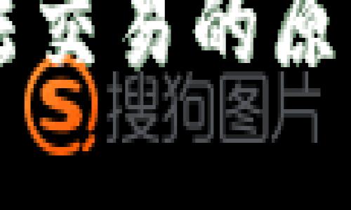 TPWallet无法交易的原因及解决方案