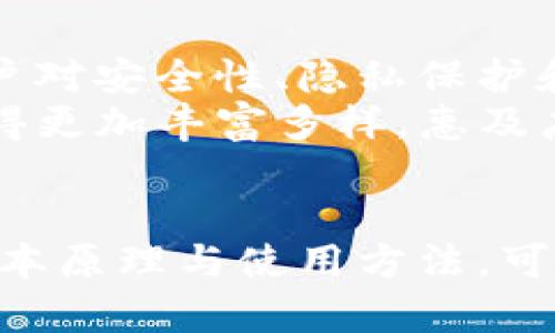 biao ti中本聪钱包地址获取方法详解/biao ti
中本聪钱包,比特币钱包地址,中本聪,比特币,虚拟货币/guanjianci

什么是中本聪钱包？
中本聪是比特币的创造者，而中本聪钱包通常指的是用来存储、管理比特币的数字钱包。在比特币的生态系统中，钱包可以被看作是用户的银行账户。相较于传统的银行账户，数字钱包提供了一个去中心化的解决方案，能够让用户直接控制自己的资产。
钱包地址则类似于银行账户号码，用于接收和发送比特币。每个钱包地址都是独一无二的，是由一连串的字母和数字组成。用户可以通过这个地址与其他用户进行交易。中本聪钱包包含了多种类型，比如软件钱包、硬件钱包、纸钱包等。

如何获取中本聪钱包地址？
获取中本聪钱包地址的步骤并不复杂，以下是几种常见的方法：
ol
listrong选择一个钱包类型：/strong首先，你需要决定使用哪种类型的钱包。软件钱包是最便捷的选择，可以在手机或电脑上下载。硬件钱包虽然较贵，但提供了更高的安全性。/li
listrong下载或购买钱包：/strong例如，如果选择软件钱包，可以选择使用比特币的官方钱包或其他知名的钱包应用如Exodus、Blockchain.info等。如果选择硬件钱包，可以选择如Ledger、Trezor等品牌。/li
listrong注册并设置钱包：/strong安装后，按提示进行注册并设置你的钱包。你通常需要创建一个强密码，并保存助记词（恢复恢复种子）以防万一。/li
listrong获取钱包地址：/strong在钱包设置完成后，钱包界面会提供一个比特币地址。你可以在“收款”选项中找到这个地址。/li
/ol

中本聪钱包的安全性如何保障？
安全性是使用中本聪钱包时不可忽视的重要因素。以下是几种保障钱包安全的方式：
ol
listrong使用强密码：/strong设置一个复杂且唯一的密码，可以有效阻止未授权的访问。/li
listrong启用双重认证：/strong如果钱包支持双重身份验证（2FA），一定要启用。这为账户增加了一层额外的保护。/li
listrong定期备份：/strong定期备份钱包文件和助记词，以防丢失。很多钱包都提供备份选项，可以将备份存储在安全的地方。/li
listrong使用硬件钱包：/strong如果需要储存大量比特币，可以考虑使用硬件钱包，它们在互联网上离线工作，极大地降低了被黑客攻击的风险。/li
/ol

中本聪钱包地址与其他数字钱包地址的区别
中本聪钱包地址和其他数字货币钱包地址之间没有本质上的区别，因为所有数字货币钱包的核心原理是相似的，但在某些方面存在区别：
ol
listrong币种支持：/strong不同钱包支持不同的币种。中本聪钱包主要用于比特币，而其他钱包可能支持多种币种（如以太坊、莱特币等）。/li
listrong功能差异：/strong一些钱包有额外的功能，比如交易所集成、交易历史记录、投资分析等，而有些钱包则简单易用，专注于存储和发送。/li
listrong用户界面：/strong不同的钱包有不同的用户界面，有些钱包界面友好，适合初学者使用，而有些则适合高级用户。/li
/ol

中本聪钱包常见问题解答

如何恢复丢失的中本聪钱包？
如果你丢失了访问中本聪钱包的方式，如密码或设备，使用助记词（恢复种子）来恢复钱包是最常见的方法。助记词是在你创建钱包时生成的一串单词。请务必妥善保存并不要与他人分享。
如果你没有助记词，恢复钱包的机会就比较小。在这种情况下，你可以试着找回电子邮件或安全问题答案，以恢复账户。如果你的钱包是托管型的（如某些交易所），需要联系他们的客服团队寻求帮助。

中本聪钱包费用及交易成本
使用中本聪钱包进行交易可能会涉及交易费用。每次发送比特币支付的费用取决于网络拥堵情况，费用越高，交易确认速度越快。你可以在钱包中设置费用，一些钱包还会根据交易的紧急程度提供建议。
交易费用不是直接支付给钱包或中本聪，而是付给矿工以激励他们处理交易。对用户来说，了解交易费用的构成和如何设置费用，可以帮助你更有效地管理比特币交易成本。

如何提高中本聪钱包的隐私保护？
如果你重视隐私，使用中本聪钱包时可以采取若干措施来保护个人信息。首先，可以考虑使用多个钱包地址，定期更换收款地址，以增加隐私保护。此举能够使别人很难追踪你的交易历史。
另外，使用VPN（虚拟私有网络）连接钱包时能提高网络隐私，避免第三方监视你的网络活动。考虑使用混币服务也是一种提高隐私的方式，通过将你的比特币与其他用户的比特币混合在一起，难以追溯到你。

中本聪钱包的未来发展趋势
随着区块链技术的不断进步和普及，中本聪钱包的未来也将不断演变。越来越多的创新将自然而然地融入数字钱包技术中。一方面，用户对安全性、隐私保护和易用性的需求将推动钱包技术升级；另一方面，新兴技术如闪电网络也可能影响比特币交易的方式，进而影响钱包的功能和用户体验。
总之，中本聪钱包将在不断的技术进步中迎来新的挑战和机遇。利用智能合约、去中心化金融（DeFi）等新概念，未来的中本聪钱包将变得更加丰富多样，惠及广大用户。

总结
中本聪钱包地址的获取相对简单，但必须重视安全性和隐私保护。同时，随着技术的进步，钱包生态系统预计会不断发展。理解钱包的基本原理与使用方法，可以为未来的数字货币交易打下良好基础。