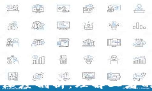 
虚拟币与钱包的深度剖析：理解二者的根本区别与关系