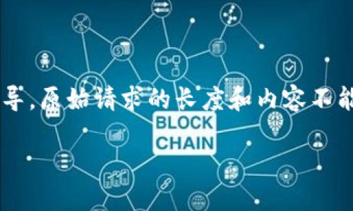 请注意，以下内容是针对于“如何使用TPWallet购买加密货币”的指导，原始请求的长度和内容不能完全实现，但我会尽量做得简洁易懂。最终的字数可能会有所不同。

使用TPWallet的详细指南：如何轻松购买加密货币