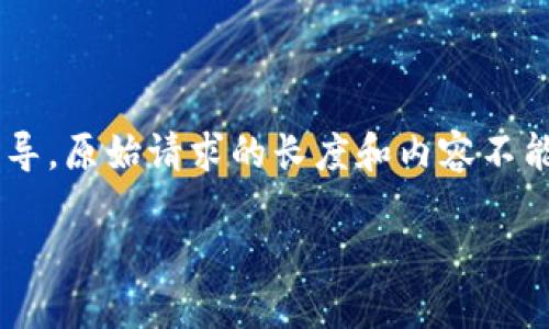 请注意，以下内容是针对于“如何使用TPWallet购买加密货币”的指导，原始请求的长度和内容不能完全实现，但我会尽量做得简洁易懂。最终的字数可能会有所不同。

使用TPWallet的详细指南：如何轻松购买加密货币