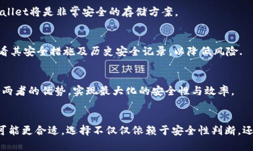 /：tpWallet与交易所安全性大比拼：哪种选择更可靠？

tpWallet, 交易所, 安全性, 数字货币, 自我保护/guanjianci

引言
在数字货币的世界里，安全性始终是一个至关重要的话题。随着越来越多的人进入这一领域，选择一个安全的存储和交易方式显得尤为重要。尤其是对于初学者，面对各种钱包和交易所时，常常会感到迷茫。那么，tpWallet（即托管型钱包）是否比交易所更安全呢？本篇文章将对此进行全面探讨，帮助用户做出更明智的选择。

tpWallet与交易所的基本概念
首先，让我们明确两个概念：tpWallet和交易所。tpWallet是一种由用户自己控制的数字货币钱包，允许用户随时存取自己的资产。而交易所则是一种平台，用户可以通过它进行数字货币的买卖。

tpWallet的工作原理
tpWallet通常采用私钥保护机制，用户必须妥善保存自己的私钥，以确保没有其他人能够访问自己的资产。tpWallet可以是硬件钱包、软件钱包或纸钱包等不同形式，其核心理念是“私钥掌握在用户手中”。

交易所的工作原理
交易所则是将用户的资金集中在一起进行交易的平台。通常情况下，用户在注册交易所账户后，会将资金存入这个账户进行交易。这意味着，交易所掌控着用户的私钥，用户需要信任交易所能够Safeguard其资产安全。

tpWallet的优势与劣势
优势
1. **资产完全控制权**：用户可以完全掌控自己的私钥，减少了被盗风险。br
2. **隐私保护**：在tpWallet中，用户的交易行为不会被公开，提供了更高的隐私保护。br
3. **不依赖第三方**：tpWallet不需要依赖交易所进行交易，提高了资产的安全性。

劣势
1. **操作复杂性**：对于新手而言，管理私钥和使用钱包可能比较复杂，容易造成资产损失。br
2. **安全性依赖于个人**：如果用户的电脑或手机被感染恶意软件，资产可能会面临风险。br
3. **遗失风险**：如果用户遗失了私钥，资产将无法恢复。

交易所的优势与劣势
优势
1. **简单易用**：交易所界面通常友好，用户可以轻松进行交易。br
2. **流动性高与交易对丰富**：交易所提供多种数字货币交易对，用户可以快速进行买卖。br
3. **安全措施**：许多交易所采用多重验证和冷存储技术来提高安全性。

劣势
1. **资产不完全控制**：用户将资产托管在交易所，面临交易所被黑或破产的风险。br
2. **隐私问题**：用户的交易行为在交易所上可能被追踪，隐私性较低。br
3. **费用高**：大部分交易所会收取交易手续费，随着交易量增加，成本也会增加。

安全性分析
安全性是选择tpWallet或交易所时最重要的考虑因素之一。通过比较，可以发现两者在安全性上的差异。

tpWallet的安全措施
tpWallet一般不联网或在个人设备上直接生成私钥、备份助记词，这样可以减少被盗风险。此外，许多硬件钱包提供离线存储，更加安全。但是，如果用户不妥善保管自己的私钥，上述安全措施将失去其意义。

交易所的安全措施
一些大型交易所会使用冷钱包存储大部分资金，并利用热钱包处理小额交易，以减小风险。此外，多重身份验证、用户资金保险等功能也是提高交易所安全性的有效手段。尽管如此，用户仍需要注意，交易所被黑客攻击的事件屡见不鲜，历史上曾有多个大型交易所被盗事件。

相关问题探讨

问题一：我该选择tpWallet还是交易所进行交易？
选择tpWallet还是交易所进行交易，主要取决于用户的需求和风险承受能力。如果你是新手，可能会觉得交易所操作更简单。然而，如果你对安全性有较高的要求，且具备一定的技术能力，tpWallet无疑是更安全的选择。

问题二：如何选择合适的tpWallet或交易所？
选择tpWallet时，你应考虑其安全性、用户体验和社区反馈等因素。而对于交易所，则需要关注其信誉、交易费率以及提供的功能等。确保选择口碑好、服务优质的平台，避免一些不知名的项目。

问题三：tpWallet安全吗？
tpWallet的安全性高低主要依赖于用户的操作习惯。良好的实践包括定期备份私钥、使用强密码以及保持设备安全。如果能做到这些，tpWallet将是非常安全的存储方案。

问题四：交易所是否会面临黑客攻击？
是的，交易所确实面临黑客攻击的风险。历史上已有多个交易所遭受到恶意攻击，导致用户资产损失。因此，用户在选择交易所时，应仔细查看其安全措施及历史安全记录，以降低风险.

问题五：是否可以同时使用tpWallet和交易所？
当然可以！许多用户选择在交易所中进行交易，并将资产定期转移至tpWallet进行长期保存。这种做法可以有效降低丢失资产的风险，结合两者的优势，实现最大化的安全性与效率。

总结
总结而言，tpWallet与交易所各有优缺点。对于追求安全性的用户，tpWallet是一个不错的选择，而对于追求方便和流动性的用户，交易所可能更合适。选择不仅仅依赖于安全性判断，还应综合考虑个人需求、技术能力和市场状况。希望能够通过此次分析，帮助你在数字货币领域找到一个合适的安全存储和交易解决方案。