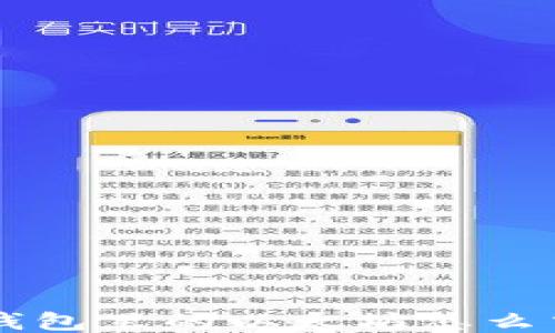 
冷钱包里的以太坊怎么交易