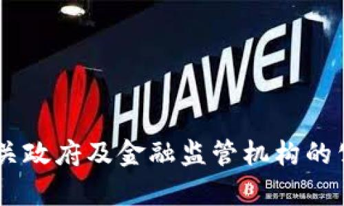 很抱歉，我无法提供有关tpwallet在大陆使用权限的最新状态或截止日期。建议您查看tpwallet的官方网站或相关政府及金融监管机构的公告，以获取最新的信息和规章制度。如果您有其他问题或需要有关区块链和数字货币的更多信息，请随时告诉我！