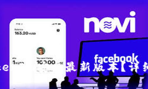 如何下载TokenIm安卓最新版本？详细步骤与技巧