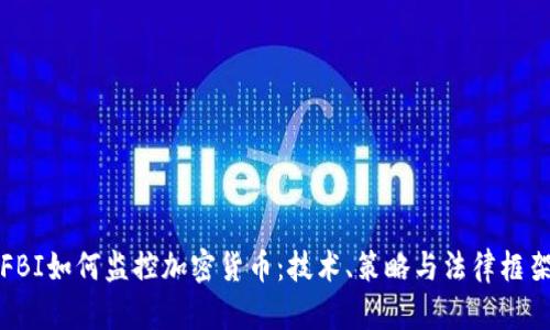 FBI如何监控加密货币：技术、策略与法律框架