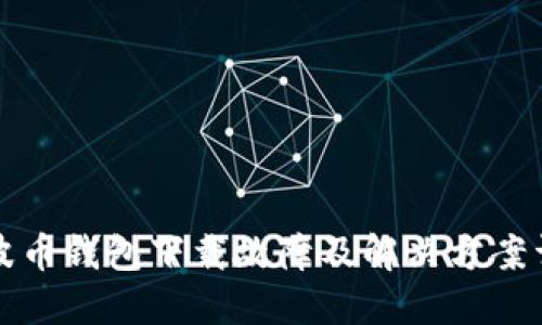 瑞波币钱包下载故障及解决方案详解