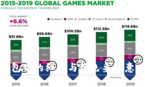 数字钱包中的红色与绿色象征意义详解