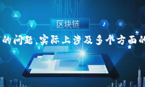 在当今数字货币迅速发展的背景下，许多人开始关注如何将不同种类的加密货币进行交易和转账。关于“SHIB（柴犬币）能否提现到TD钱包”的问题，实际上涉及多个方面的知识，包括不同钱包之间的兼容性、转账流程以及相关的风险。接下来将详细介绍SHIB如何提现到TD钱包的步骤、相关问题，以及注意事项。

SHIB提现到TD钱包的完整指南