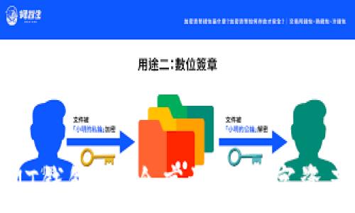   
数字货币MT钱包：安全高效的数字资产管理工具
