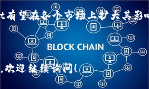 tpWallet是国外的吗？这个问题可以引发对于tpWallet的起源、背景以及运营地区的更多讨论。下面是对这个问题的详细解答。

### tpWallet背景介绍

tpWallet是一个区块链数字钱包，用户可以通过它安全地存储、管理和交易各种数字资产。虽然tpWallet在全球范围内提供服务，但它的具体运营所在地和公司注册信息可能与用户对“国外”的定义相关。

### 1. tpWallet的起源和发展

tpWallet最初是在海外市场推出的，旨在满足全球用户对数字资产管理的需求。随着区块链技术的发展，越来越多的人开始关注和使用数字钱包，以方便进行加密货币交易和资产管理。

### 2. 服务条款和法律合规

不同国家和地区对数字资产的法律监管不同，因此tpWallet在提供服务时需要遵循不同国家的法律法规。这一点在选择数字钱包时非常重要，因为合规性涉及到用户资金的安全性。

### 3. 用户基础和地域覆盖

虽然tpWallet最初来源于国外，但其用户基础是全球的。该钱包不仅限于特定国家的用户，这使得其成为一个国际化的数字资产管理工具。

### 4. 安全性和技术支持

tpWallet在安全性方面采用了高标准的加密技术，以保护用户的数字资产。此外，其技术团队也遍布全球，确保能够及时响应用户的需求和问题。

### 5. 支持的数字资产种类

tpWallet支持多种数字资产，这使得其能够吸引来自不同国家和地区的用户。在这方面，tpWallet能够满足全球用户多样化的资产管理需求。

### 6. 社区反馈和用户体验

用户对tpWallet的反馈也是值得注意的一部分。虽然tpWallet的起源在国外，但其用户体验和功能的不断使得它在世界各地的用户中赢得了良好的口碑。

### 7. 未来展望

tpWallet的未来发展将可能更加国际化，随着全球数字资产投资热潮的兴起，tpWallet有望在各个市场上扩大其影响力。

---

希望以上信息对您了解tpWallet是否为国外品牌提供了有价值的参考。如有其他问题，欢迎继续询问！