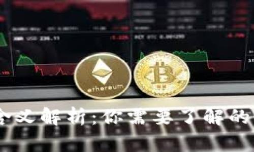 比特币钱包62位的含义解析：你需要了解的比特币钱包基础知识