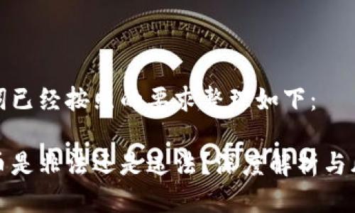 与关键词已经按照的要求整理如下：

炒虚拟币是非法还是违法？深度解析与风险警示