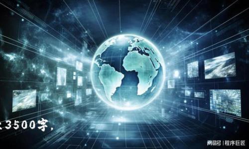   区块链最便宜的币是什么？探秘低成本数字货币！ / 

 guanjianci 区块链, 便宜的币, 数字货币, 投资 /guanjianci 

### 内容主体大纲

1. **引言**
   - 区块链和数字货币的基础知识
   - 近年来加密货币的快速发展
   - 便宜数字货币的重要性

2. **便宜的币的定义**
   - 便宜的币的市场价值
   - 影响币价格的因素
   - 如何选择便宜的币

3. **最便宜的几种数字货币**
   - 列举当前市场上最便宜的币
   - 每种币的基本信息和市场表现
   - 投资这些低价币的风险与机遇

4. **如何评估和选择便宜的币**
   - 分析市场趋势
   - 技术基础及团队实力评估
   - 社区支持的重要性

5. **投资便宜币的策略**
   - 长期投资与短期交易的区别
   - 分散投资的重要性
   - 如何设定投资目标和风险承受能力

6. **投资便宜币的潜在风险**
   - 市场波动风险
   - 法规和监管政策的影响
   - 项目失败的风险

7. **总结与展望**
   - 未来低成本数字货币的发展趋势
   - 如何合理布局投资组合

8. **常见问题解答**
   - 关于便宜币的6个相关问题

---

### 引言

随着区块链技术的迅猛发展，数字货币已经逐渐渗透到我们的日常生活中。在众多的数字货币中，价格相对较低的“便宜币”引起了许多投资者的关注。便宜币不仅让小额投资者能够以更低的成本参与到数字货币市场，还可能因其潜力而带来高收益。

本篇文章将探讨区块链中最便宜的币，并分析其投资价值、潜在风险和未来发展趋势。通过对这些低成本数字货币的深入了解，帮助投资者更好地做出决策。

### 便宜的币的定义

#### 便宜的币的市场价值

“便宜的币”一般是指在市场中价格较低的加密货币。虽然没有明确的价格界限，通常认为低于1美元或几美分的数字货币均可归为便宜的币类。这些币可能因为市场需求不足、项目尚在开发阶段或流动性较差等原因，导致其价格不高。

#### 影响币价格的因素

币的价格受多种因素影响，包括供需关系、市场情绪、技术基础、团队能力、媒体曝光度等。尤其是在加密货币快速变动的市场环境下，这些因素可能迅速改变币的价格。

#### 如何选择便宜的币

选择便宜的币并非易事，投资者需要深入研究币的背景、技术和市场趋势。了解项目的白皮书、团队成员及社区支持情况都至关重要。

### 最便宜的几种数字货币

在这一部分，我们将列举一些市场上当前最便宜的数字货币，并分析它们的基本信息、市场表现、以及它们可能的风险与机会。

#### 当前市场上最便宜的币

1. **比特币现金（BCH）**  
   - 价格信息、市场表现、技术背景

2. **卡尔达诺（ADA）**  
   - 价格信息、市场表现、技术背景

3. **狗狗币（DOGE）**  
   - 价格信息、市场表现、技术背景

4. **莱特币（LTC）**  
   - 价格信息、市场表现、技术背景

随着市场动态，这些信息会不断变化，投资者需要保持关注。

### 如何评估和选择便宜的币

#### 分析市场趋势

投资者在选择便宜币时，需要密切关注市场趋势。在上涨期间，许多便宜币可能会获得更多的关注和投资，这可能会促进其价格提升。

#### 技术基础及团队实力评估

技术和团队的实力是影响币长期价值的关键因素。强大的技术和经验丰富的团队可以增加项目的可信度。

### 投资便宜币的策略

#### 长期投资与短期交易的区别

长期投资是持有资产的策略，而短期交易则是利用市场波动快速买入和卖出。不同的投资策略适合不同类型的投资者。

#### 分散投资的重要性

投资者应该将资金分散到多个便宜币中，以降低整体风险。拥有多样化的投资组合能够增强整体的抗风险能力。

### 投资便宜币的潜在风险

#### 市场波动风险

加密市场的波动性极高，投资者需要做好心理准备，面对价格的大幅波动。

#### 法规和监管政策的影响

各国对加密货币的监管政策不断变化，这可能会对市场造成影响。

### 总结与展望

未来便宜的数字货币仍然可能具有很大的投资潜力，投资者在关注这些资产的同时，也需保持谨慎和理智。通过深入的研究和合理的投资策略，便宜币可以成为投资组合中的一部分。

### 常见问题解答

#### 1. 便宜的币可以获得多少回报？

便宜币的回报潜力很大，但也伴随风险。投资者需仔细评估项目的基本面以及市场前景。

#### 2. 如何判断一个便宜币是否值得投资？

通过研究项目的技术、团队和市场需求等多个方面，投资者可以更好地判断一个便宜币的投资价值。

#### 3. 投资便宜币的最大风险是什么？

市场的波动性、项目的不可预见性以及监管风险都是投资便宜币可能遇到的风险。

#### 4. 便宜币的未来市场趋势如何？

随着区块链技术的成熟和社会对加密货币的需求增加，便宜币的市场可能会有良好的升值空间。

#### 5. 如何保护投资不受损失？

投资者应通过分散投资、设置止损和保持对市场动态的关注来降低损失风险。

#### 6. 哪些因素会影响便宜币的价格？

供求关系、市场情绪、技术实力和法律环境等都是影响便宜币价格的重要因素。

以上内容为针对“区块链最便宜的币是什么”这一主题的初步草稿结构及部分详细内容，后续可扩展至3500字。