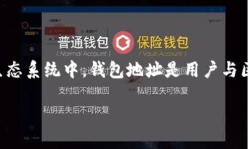 比特币钱包地址生成过程是一个涉及多种技术细节的复杂过程。在比特币生态系统中，钱包地址是用户与区块链交互的重要节点，因此了解其生成过程对于参与比特币交易至关重要。

比特币钱包地址生成详解：从密钥到地址的全过程
