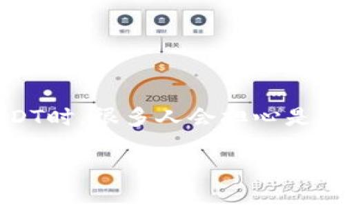在数字货币的世界中，USDT（Tether）作为一种稳定币，因其相对稳定的价值而受到广泛欢迎。然而，购买USDT时，很多人会担心是否会遇到所谓的“黑U”问题。那么，什么是“黑U”？在购买USDT时，该如何避免风险？本文将对此进行深度剖析。

购买USDT时如何避免“黑U”风险？完整指南