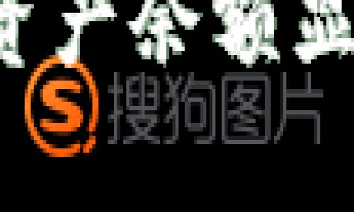 解决tpWallet代币资产余额显示0问题的全面指南