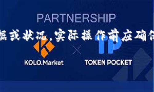 注意：以下为示范性内容，不予保证其为实际数据或状况。实际操作前应确保你了解所有风险，并遵循合法合规的交易流程。

XRP如何转入TP钱包的币安链？详解与注意事项